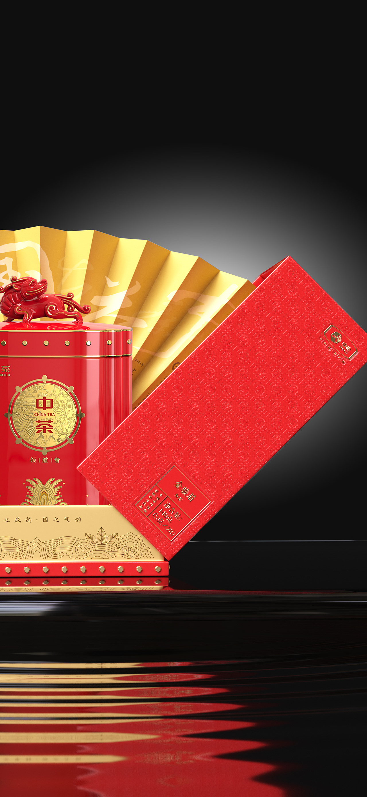 茶叶礼盒包装设计