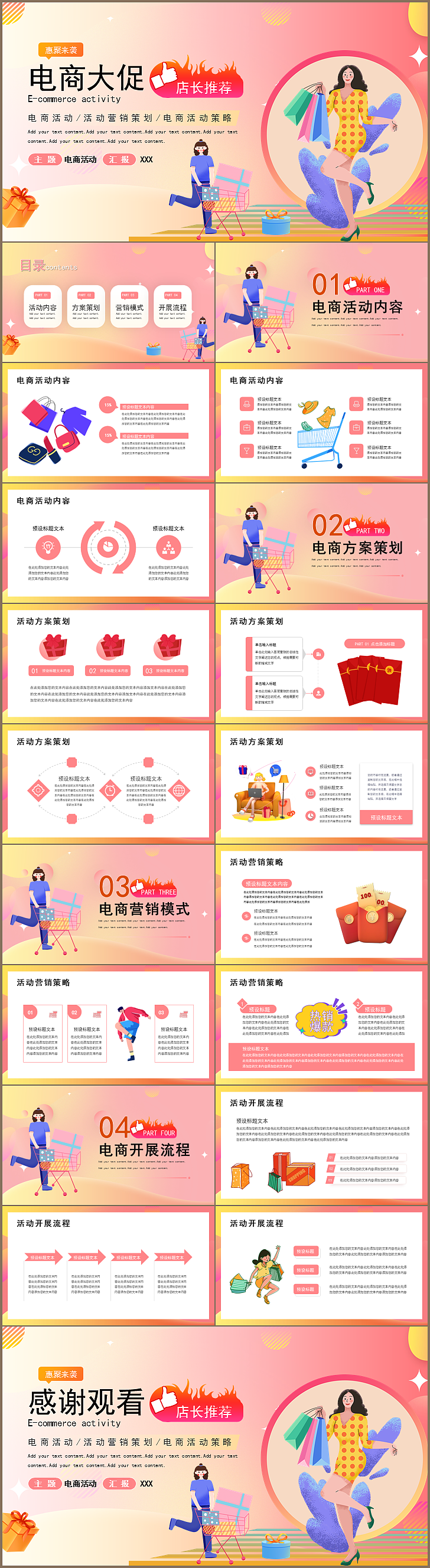 炫酷渐变色电商活动营销产品大促PPT模板（图ZMzc3MDc3NjUy） - PPT/Keynote - 站酷设计师OfficeStore原创素材 - 站酷ZCOOL