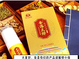 按摩刮痧膏使用视频讲解