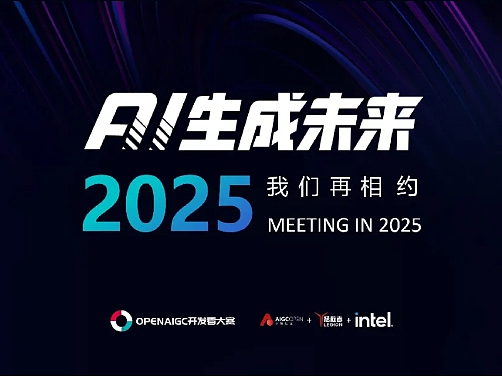 OPENAIGC开发者大赛高校组银奖 | GOIS——面向地质报告的多场景办公智能助手