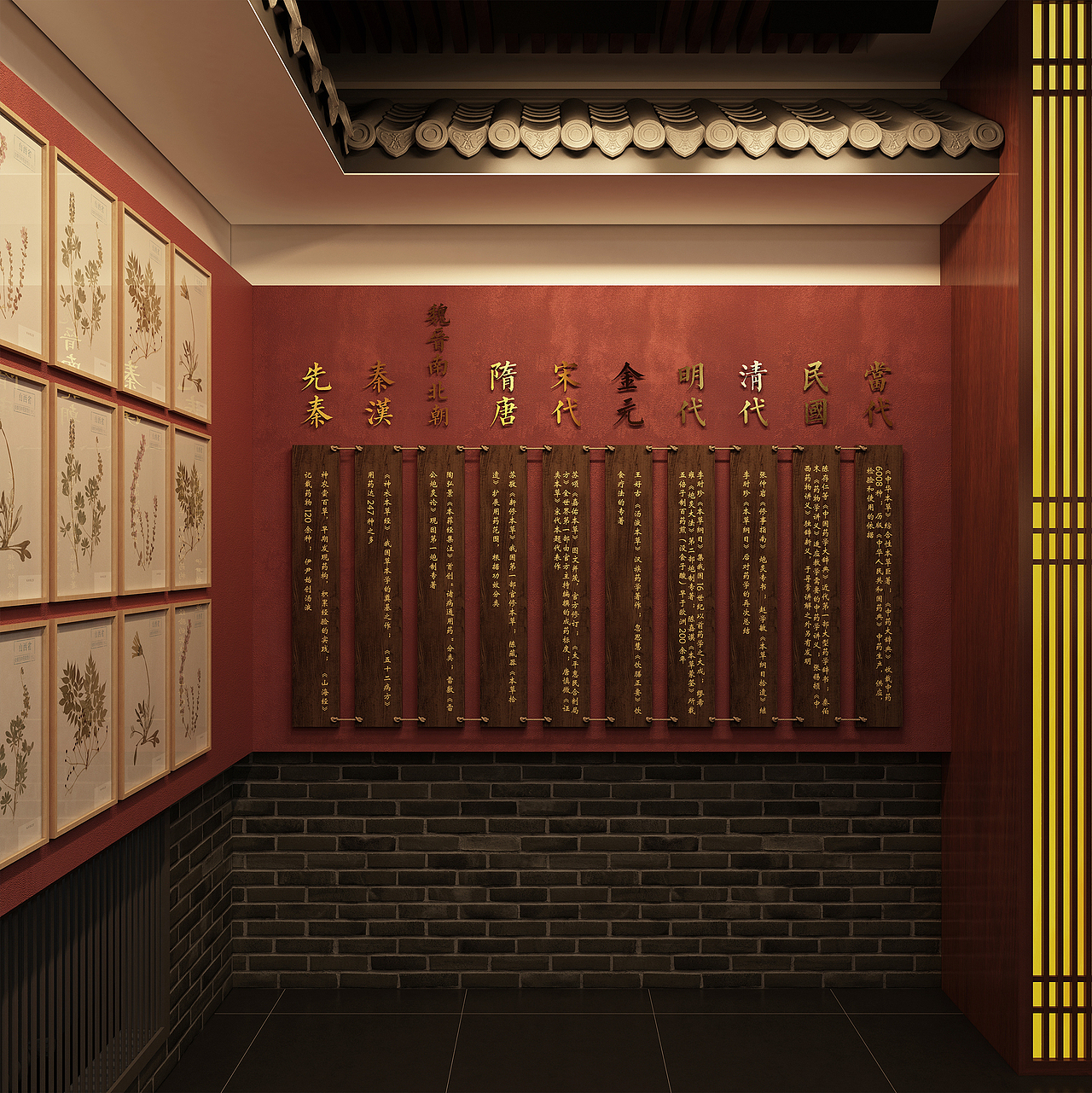 某中医院中草药标本馆