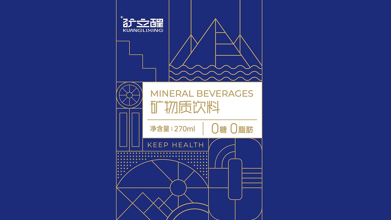 【矿立醒】矿物质饮料logo设计/包装设计（图ZMzc3MDgyMzgw） - Logo - 站酷设计师叁喜原创素材 - 站酷ZCOOL