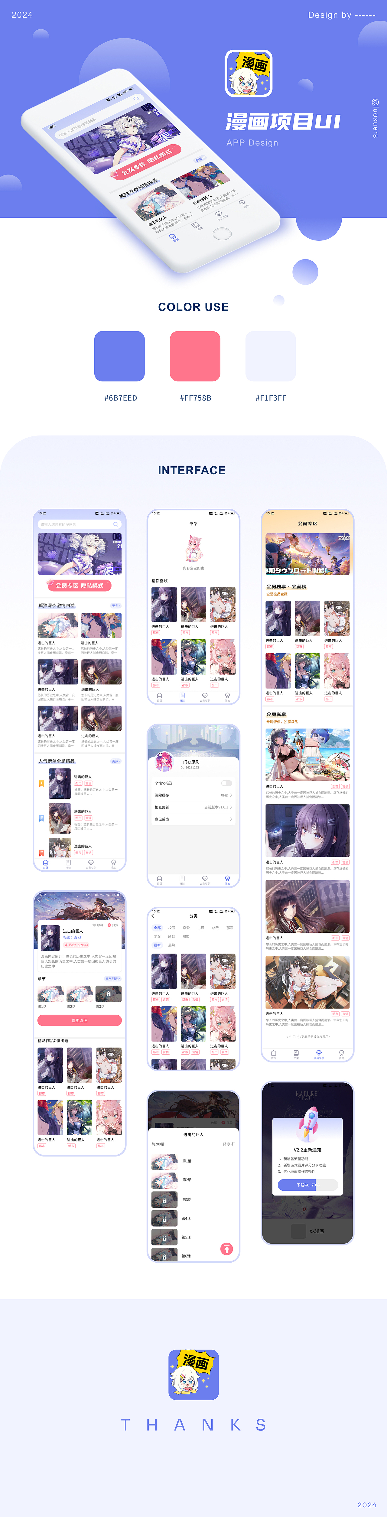 漫画项目UI（图ZMzc3MDgyNDA4） - APP界面 - 站酷设计师兔子乔一原创素材 - 站酷ZCOOL