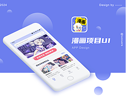 漫畫項(xiàng)目UI