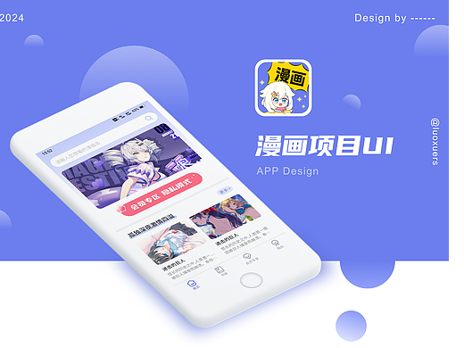 漫画项目UI