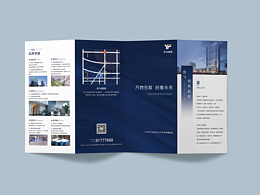 園區(qū)招商宣傳手冊(cè)