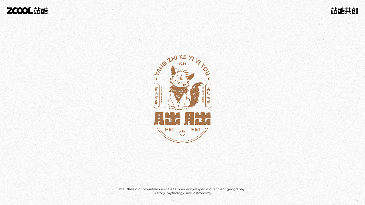 国潮风山海经主题标志LOGO合集