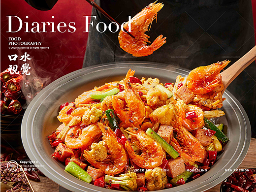 美食拍摄 | 渝人阁·地道川菜 X 口水视觉