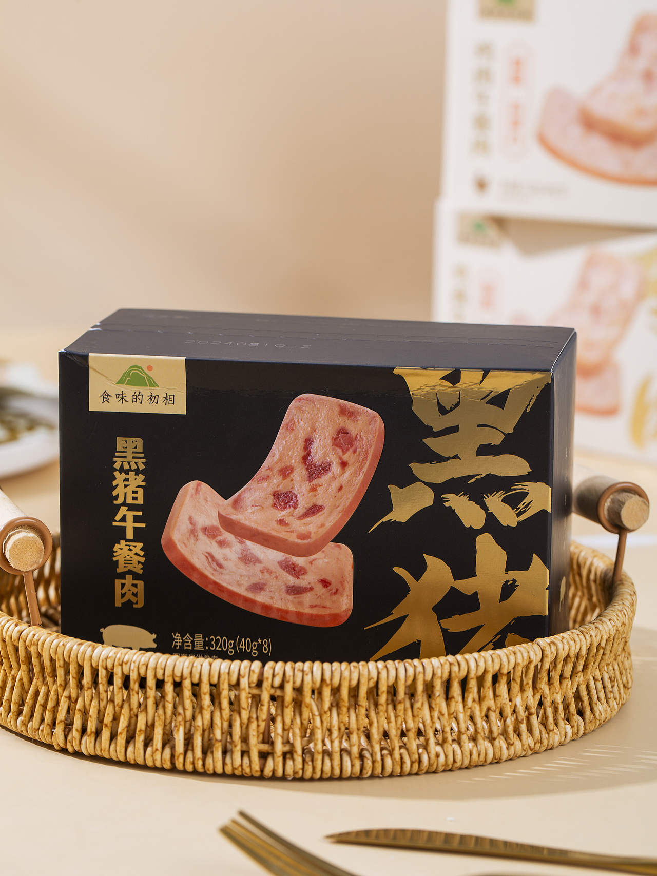 有间|食味的初相鸡肉午餐肉