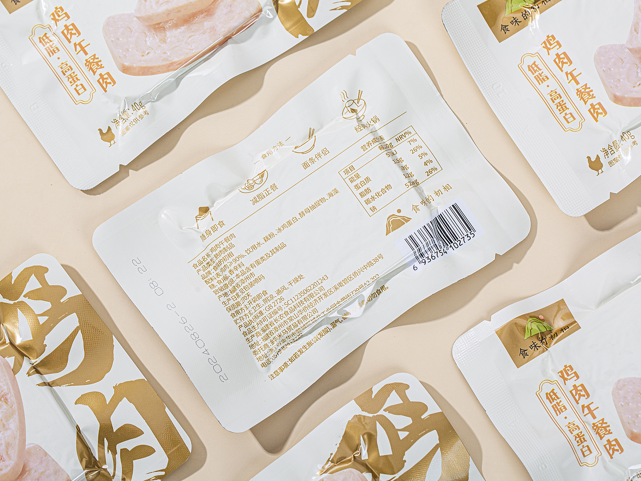 有间|食味的初相鸡肉午餐肉