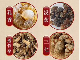 古法熬制 颈肩腰腿关节不适膏药贴-产品详情