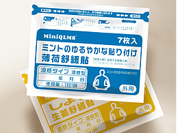 薄荷冷敷贴&生姜热敷贴-产品详情