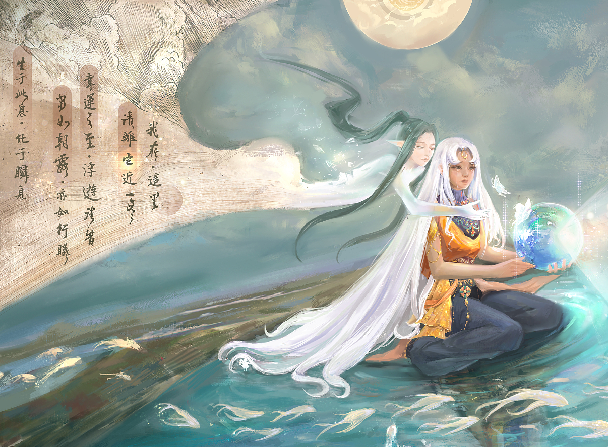 生于此息 化于瞬息 当如朝露 亦如行曦