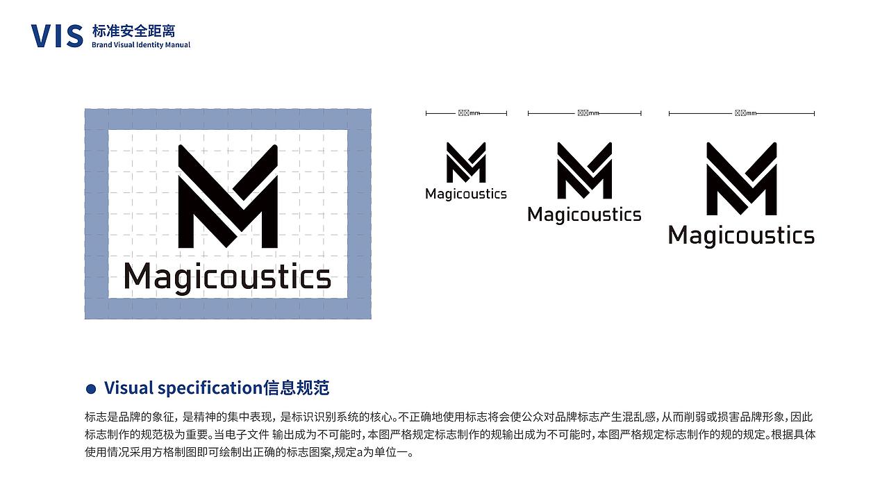 【Magicoustics】静音棉品牌vi设计
