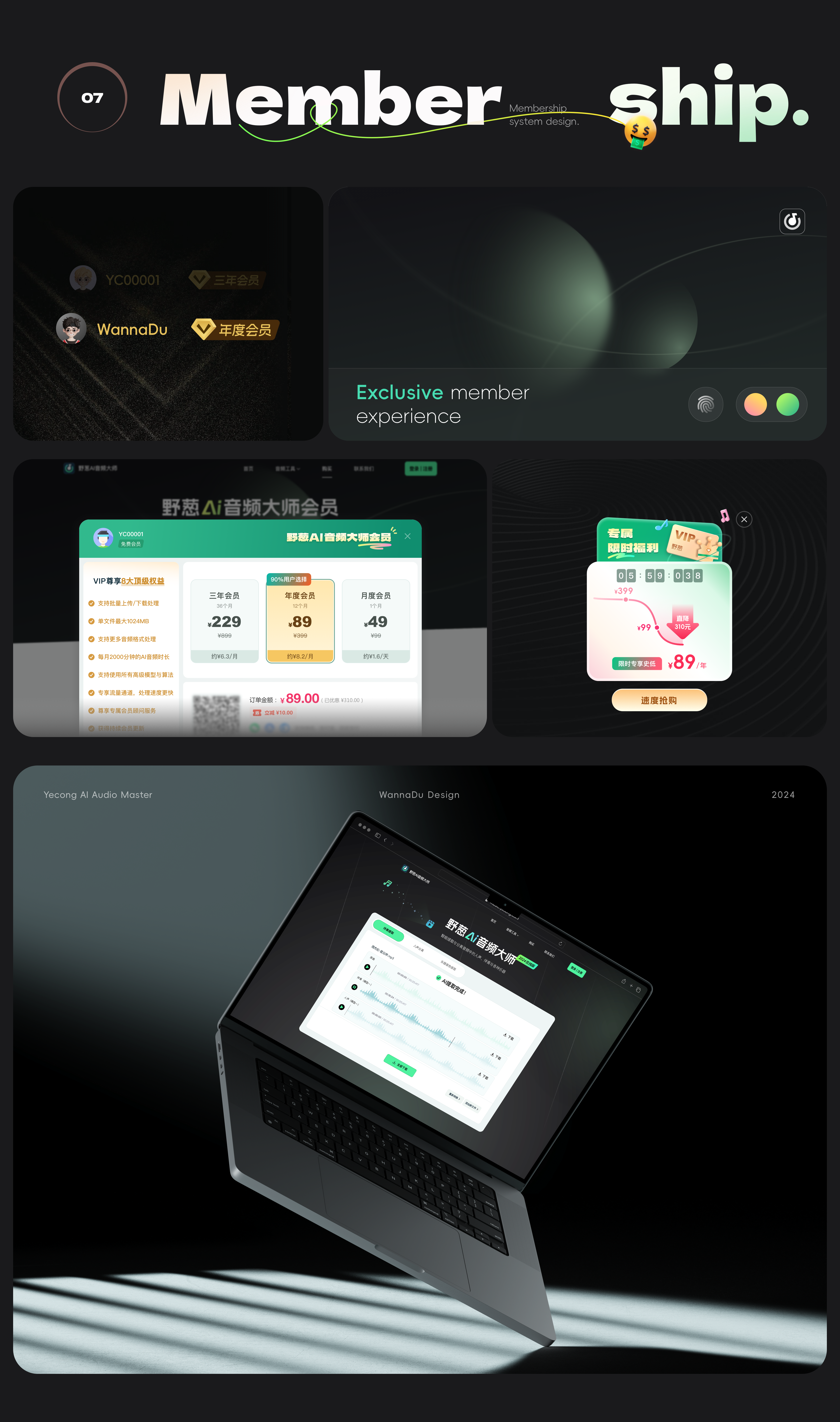 2024年度个人|UI/UX作品集