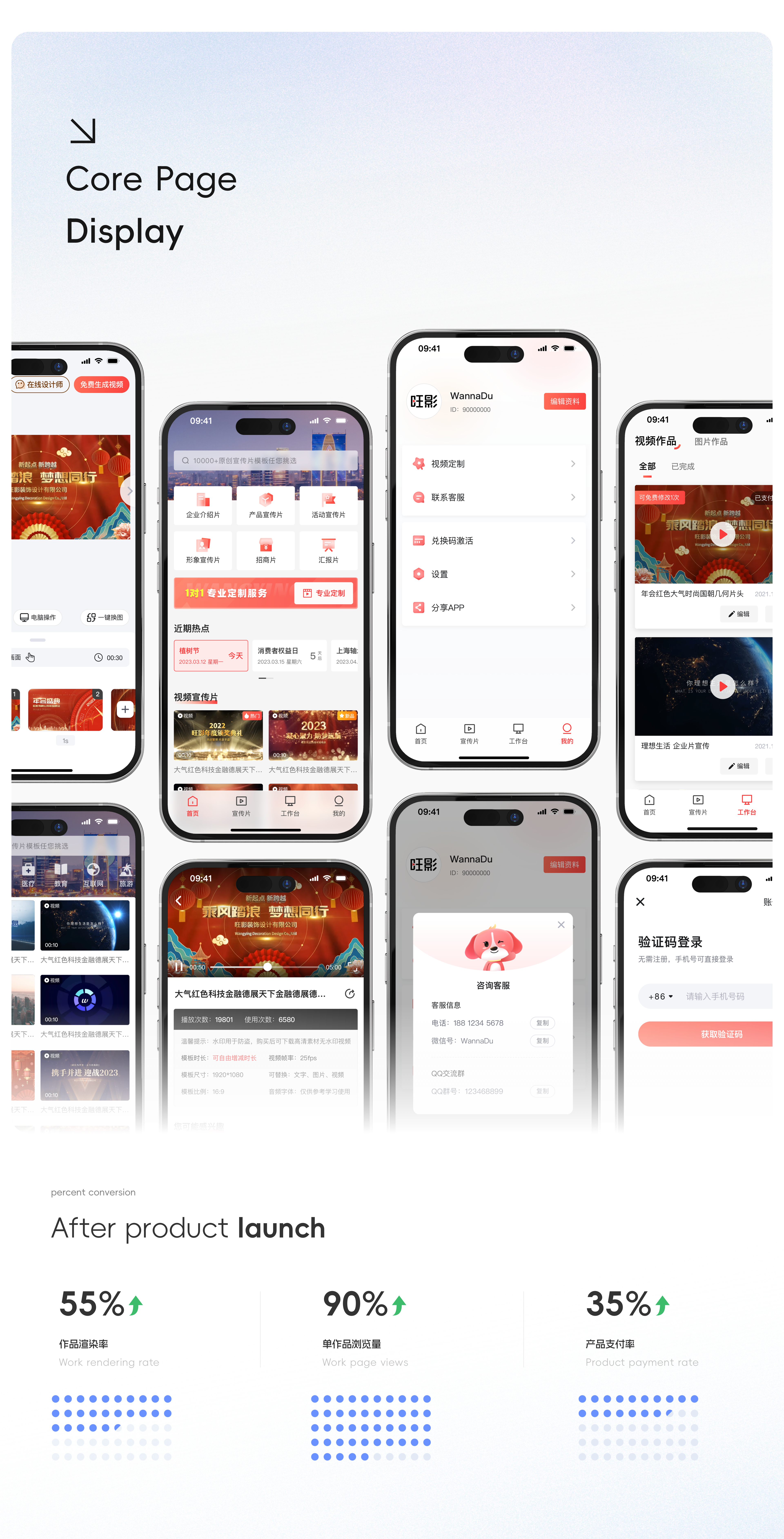 2024年度个人｜UI/UX作品集（图ZMzc3MDg5MzEy） - APP界面 - 站酷设计师WannaDu原创素材 - 站酷ZCOOL