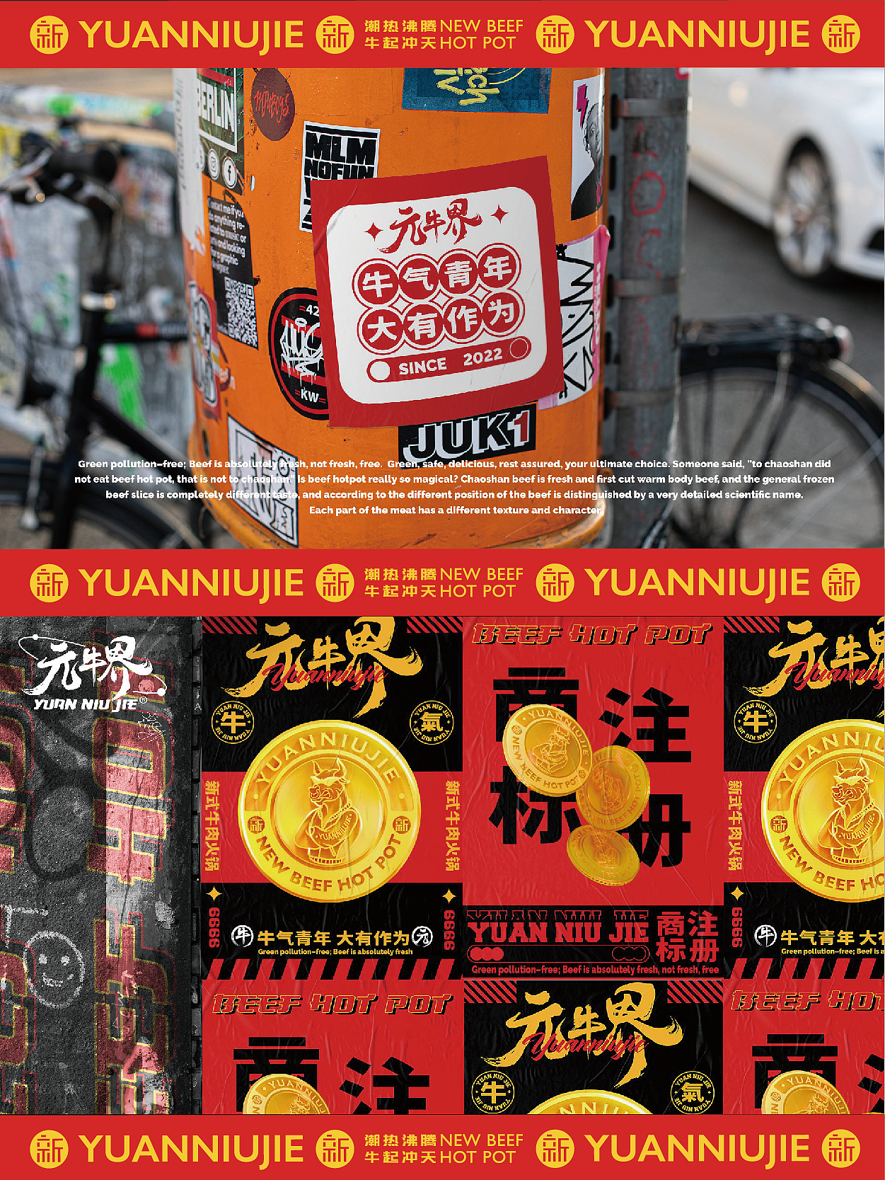 【元牛界】牛肉火锅ip形象设计（图ZMzc3MDg5NTc2） - IP形象 - 站酷设计师叁喜原创素材 - 站酷ZCOOL