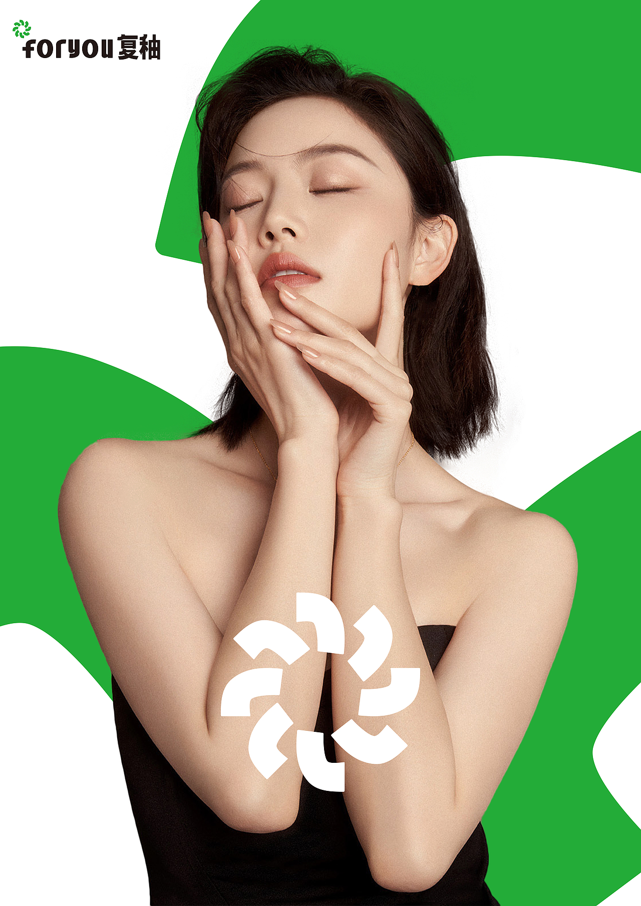 For you复秞|美妆护肤品|品牌全案设计