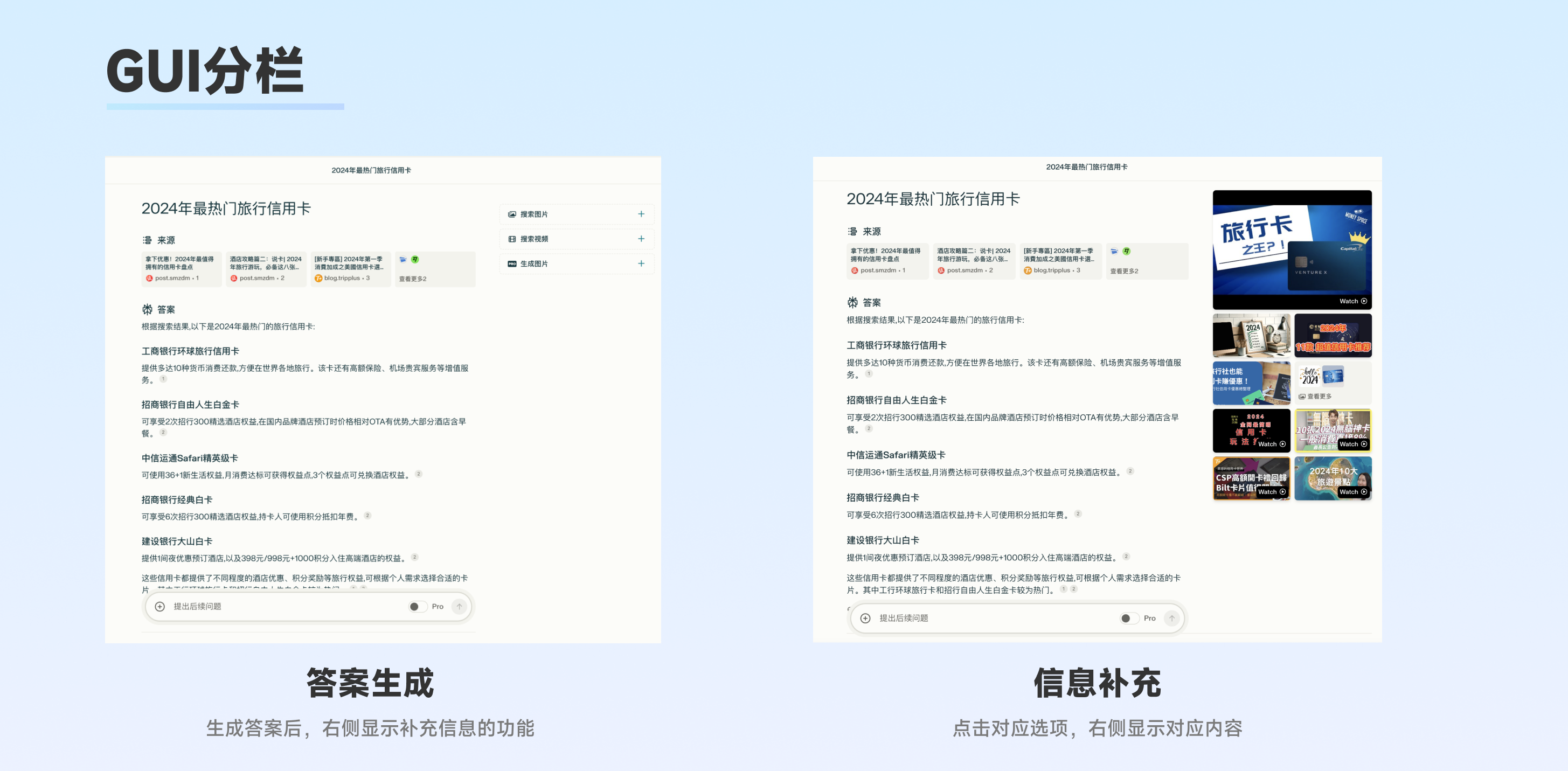 从对话到嵌入：多元场景AI形态浅析（图ZMTQ5MDc2MjA=） - 教程 - 站酷设计师百度MEUX原创素材 - 站酷ZCOOL