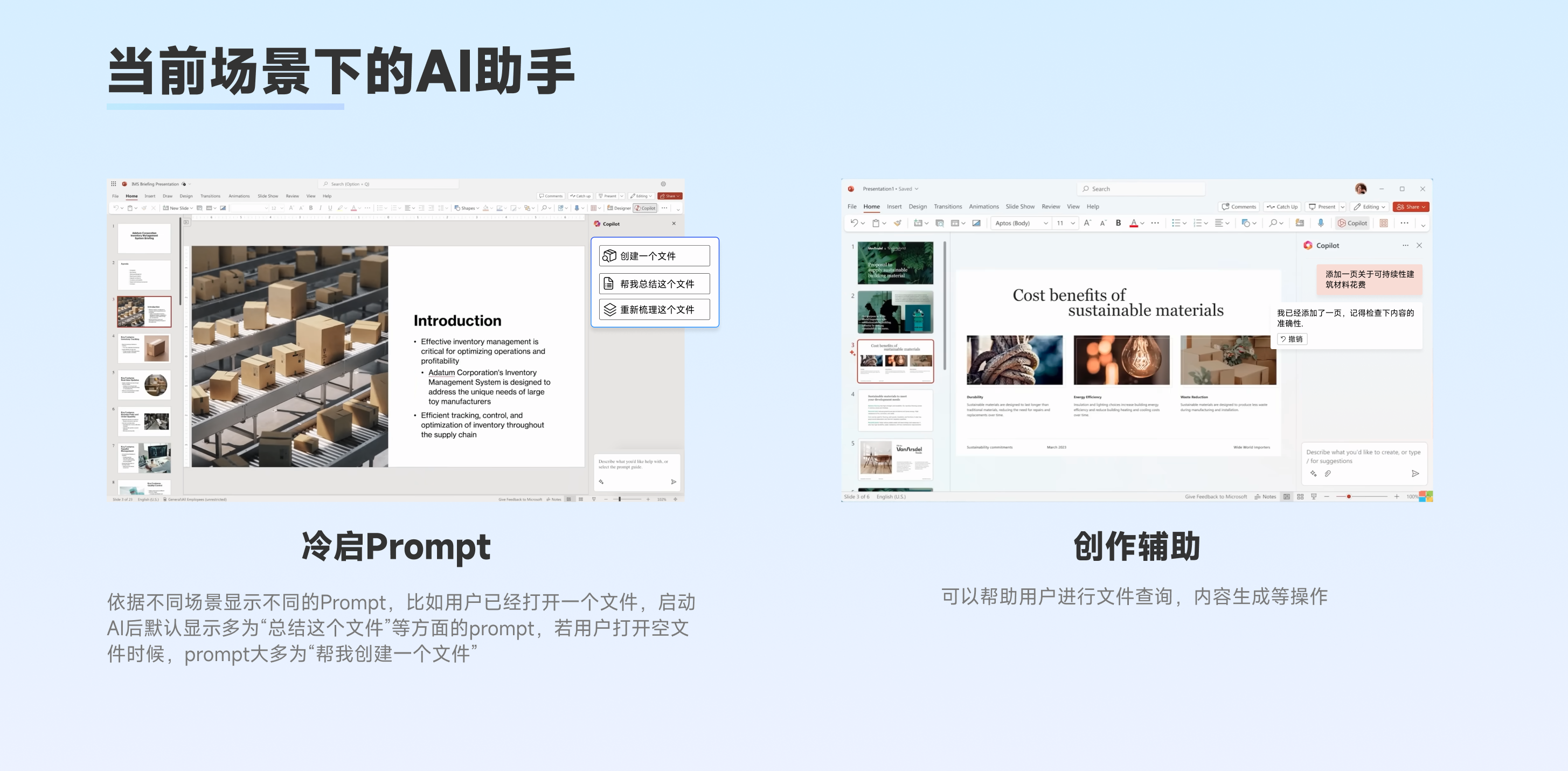 从对话到嵌入：多元场景AI形态浅析（图ZMTQ5MDc2MzI=） - 教程 - 站酷设计师百度MEUX原创素材 - 站酷ZCOOL