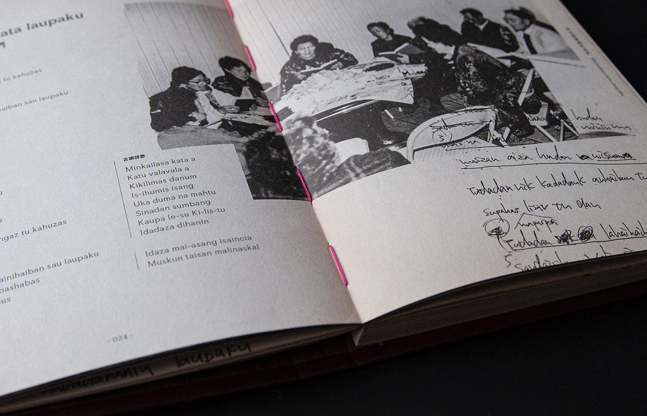 Muskun kata 一起我們 - 王宏恩 Biung 音乐专辑