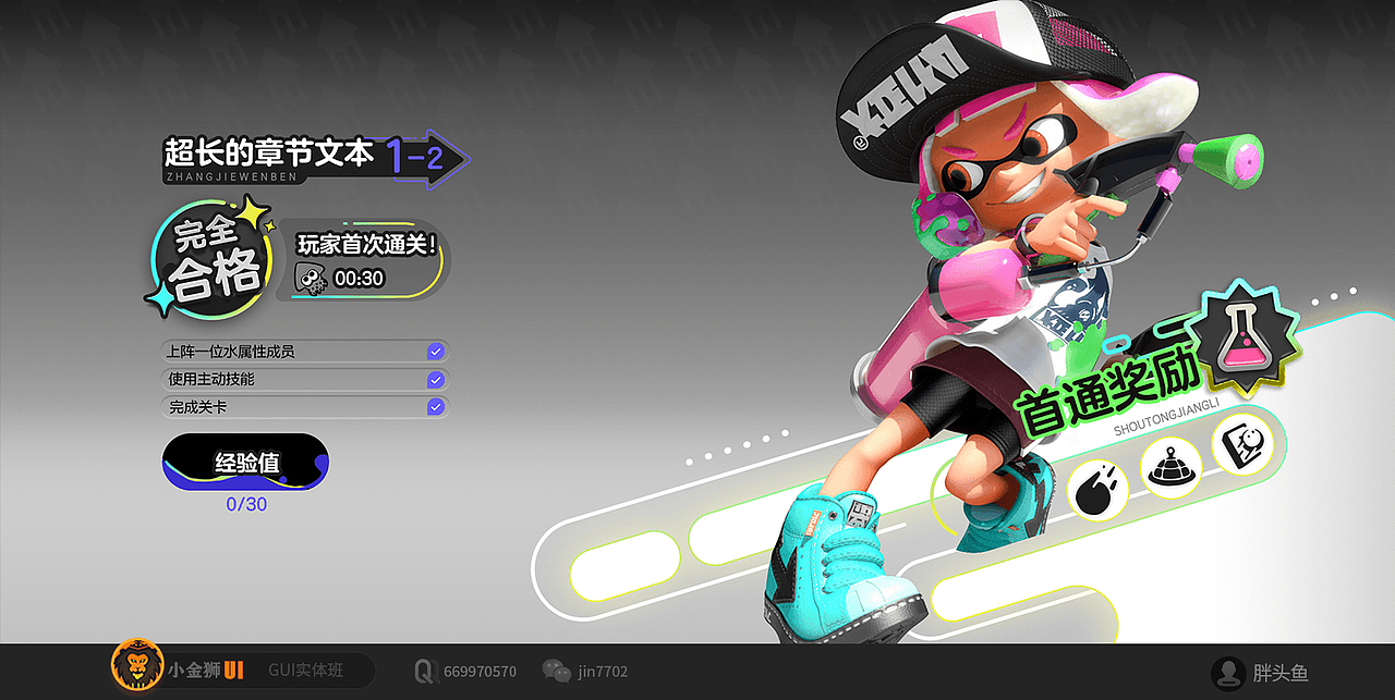 2024卡通风中国风UI 集合