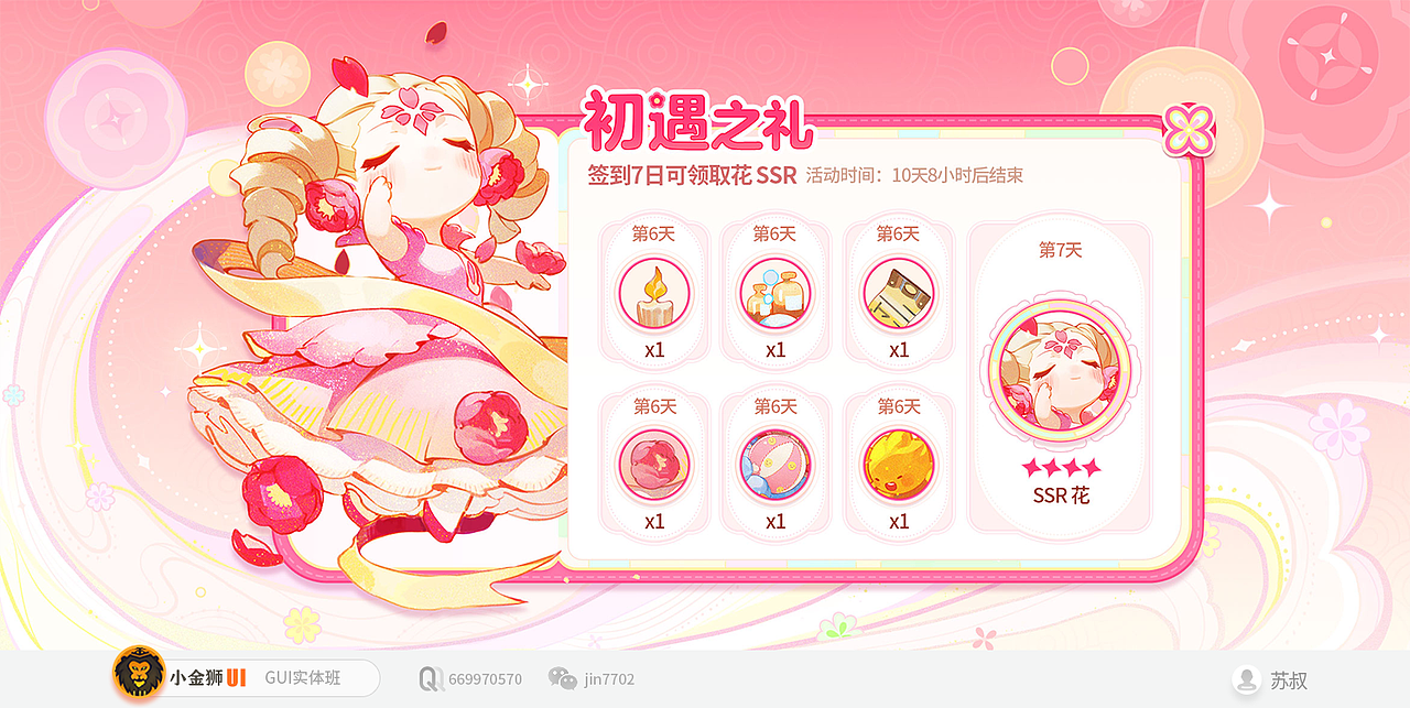 2024卡通风中国风UI 集合（图ZMzc3MDkwNDU2） - 游戏UI - 站酷设计师小金狮原创素材 - 站酷ZCOOL