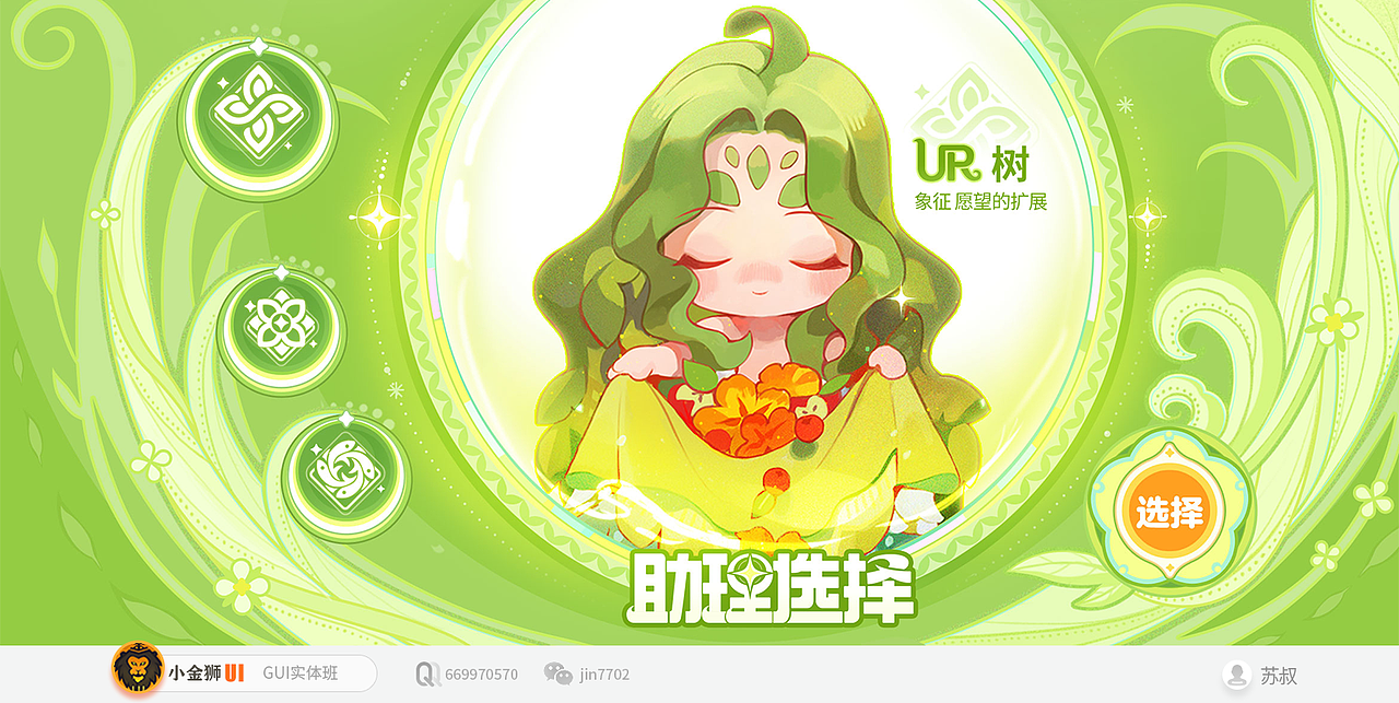 2024卡通风中国风UI 集合