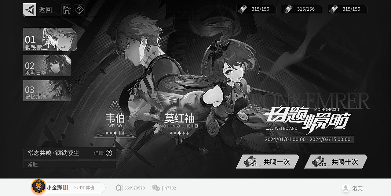 2024卡通风中国风UI 集合