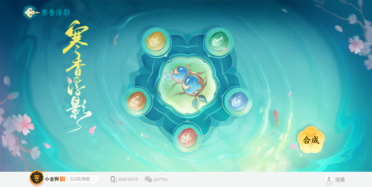 2024卡通风中国风UI 集合