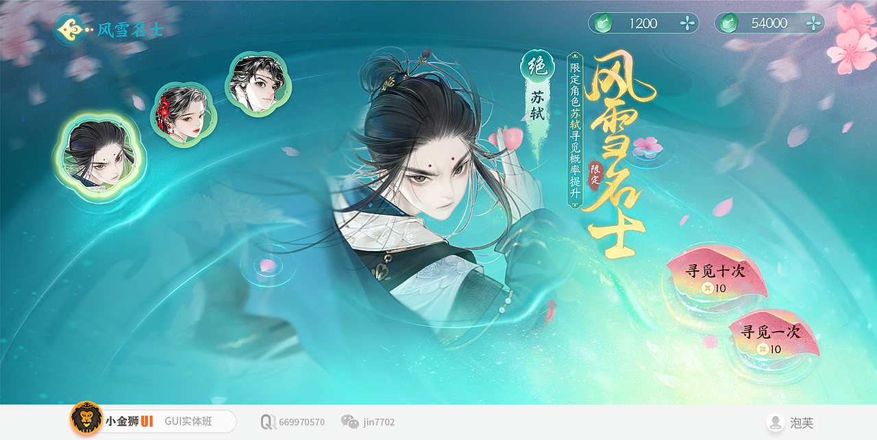 2024卡通风中国风UI 集合（图ZMzc3MDkwNTIw） - 游戏UI - 站酷设计师小金狮原创素材 - 站酷ZCOOL