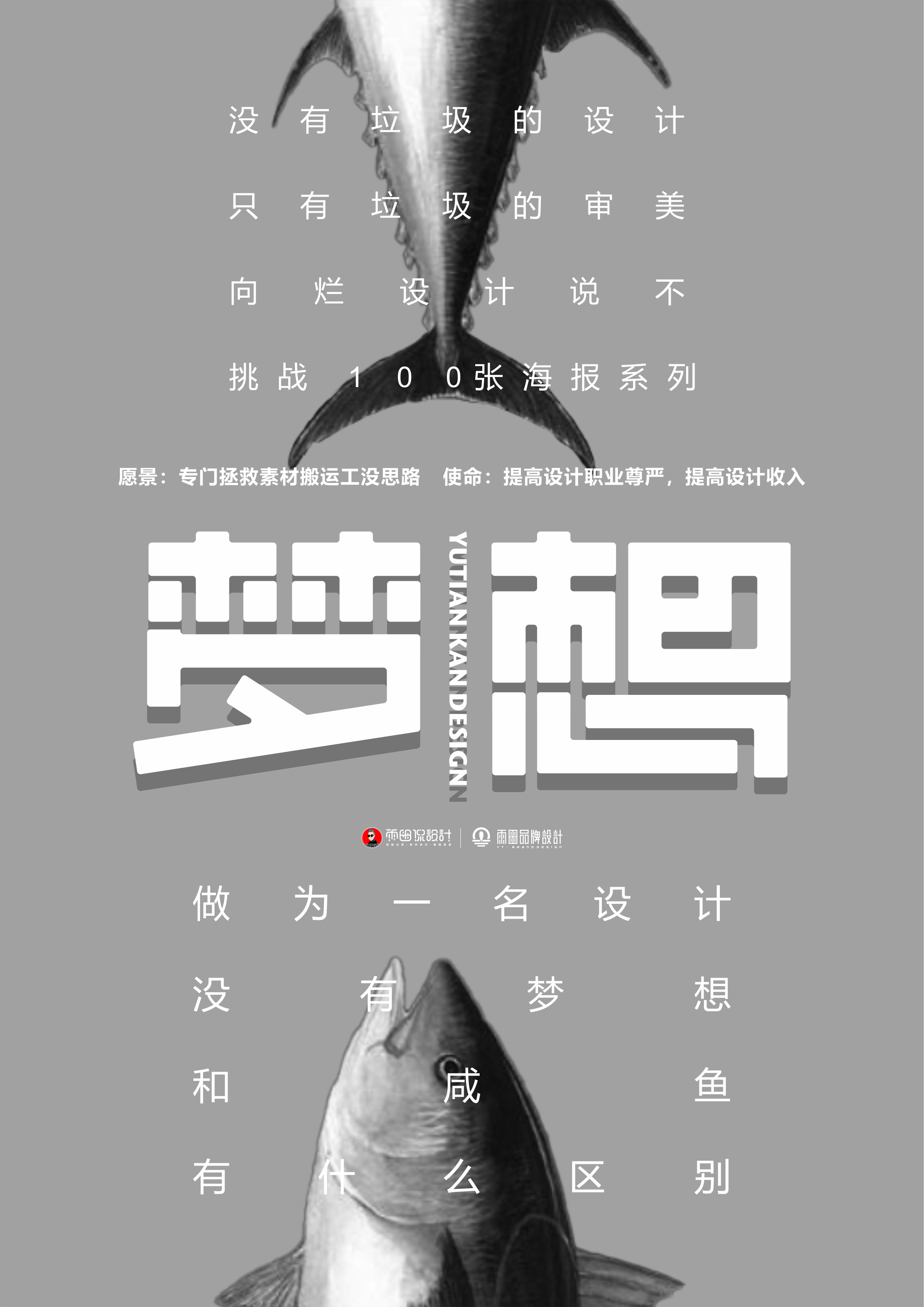 为什么你总是在原地踏步?#雨田侃设计 #职业规划 #品牌设计   #CDR课程 #PS课程