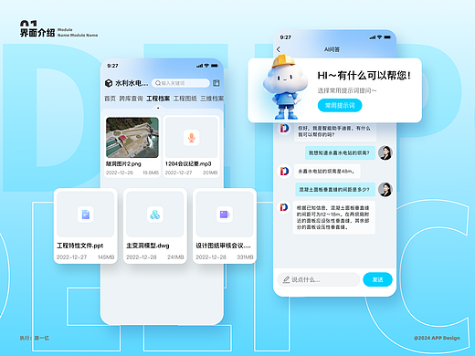 【菜心设计铺】工具类APP界面延展