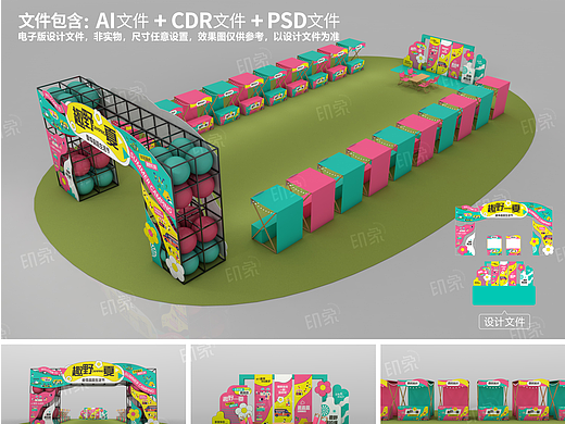 露营市集活动布置
