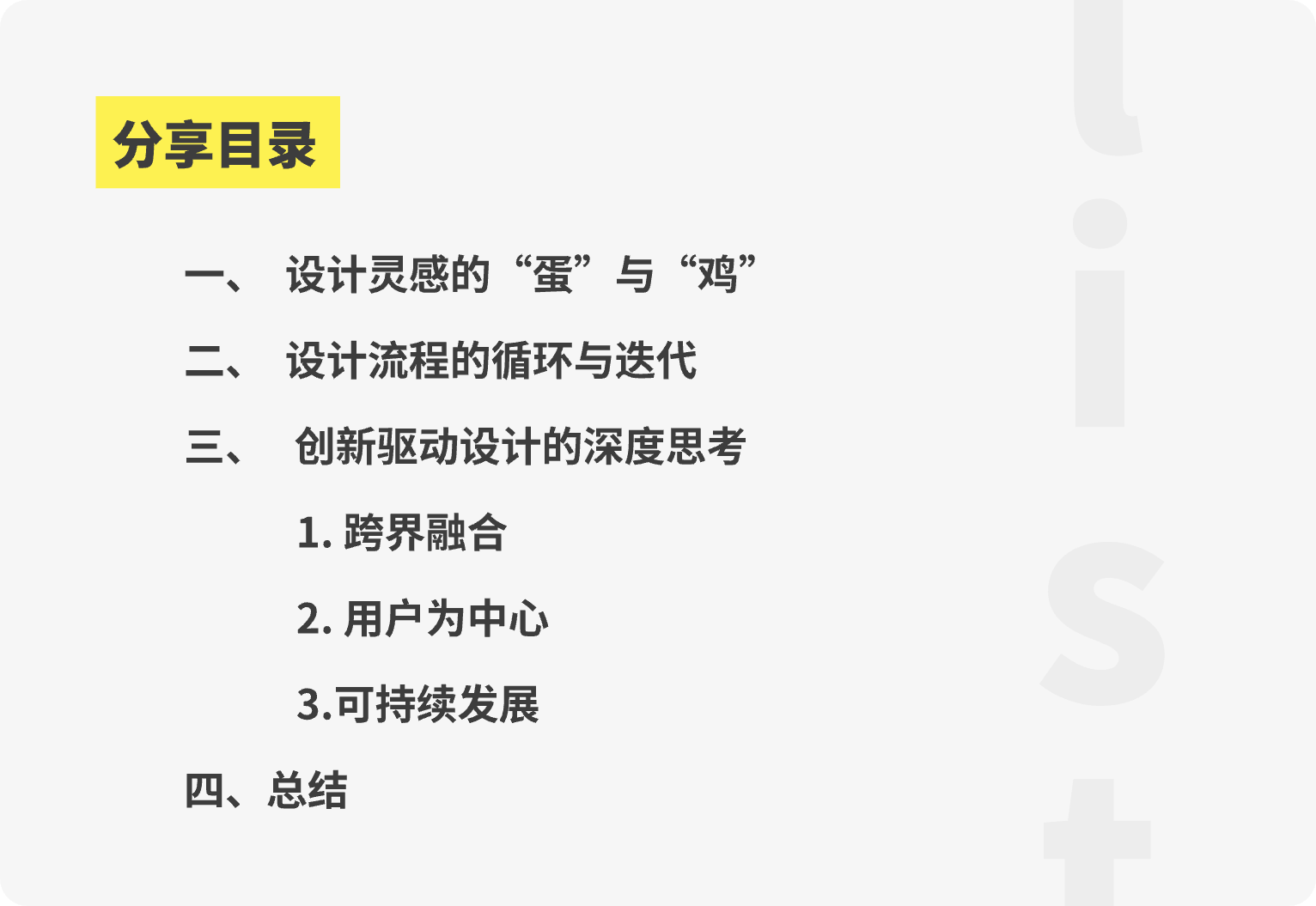 先有鸡还是先有蛋？设计灵感在项目中的转化（图ZMTQ5MDgwODQ=） - 观点 - 站酷设计师散落的那些原创素材 - 站酷ZCOOL
