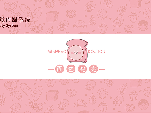 面包兜兜品牌VIS