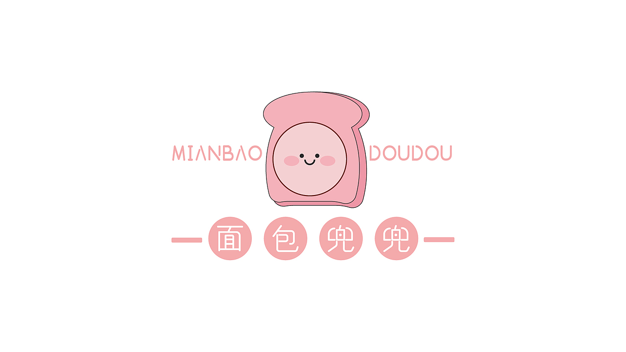 面包兜兜品牌VIS