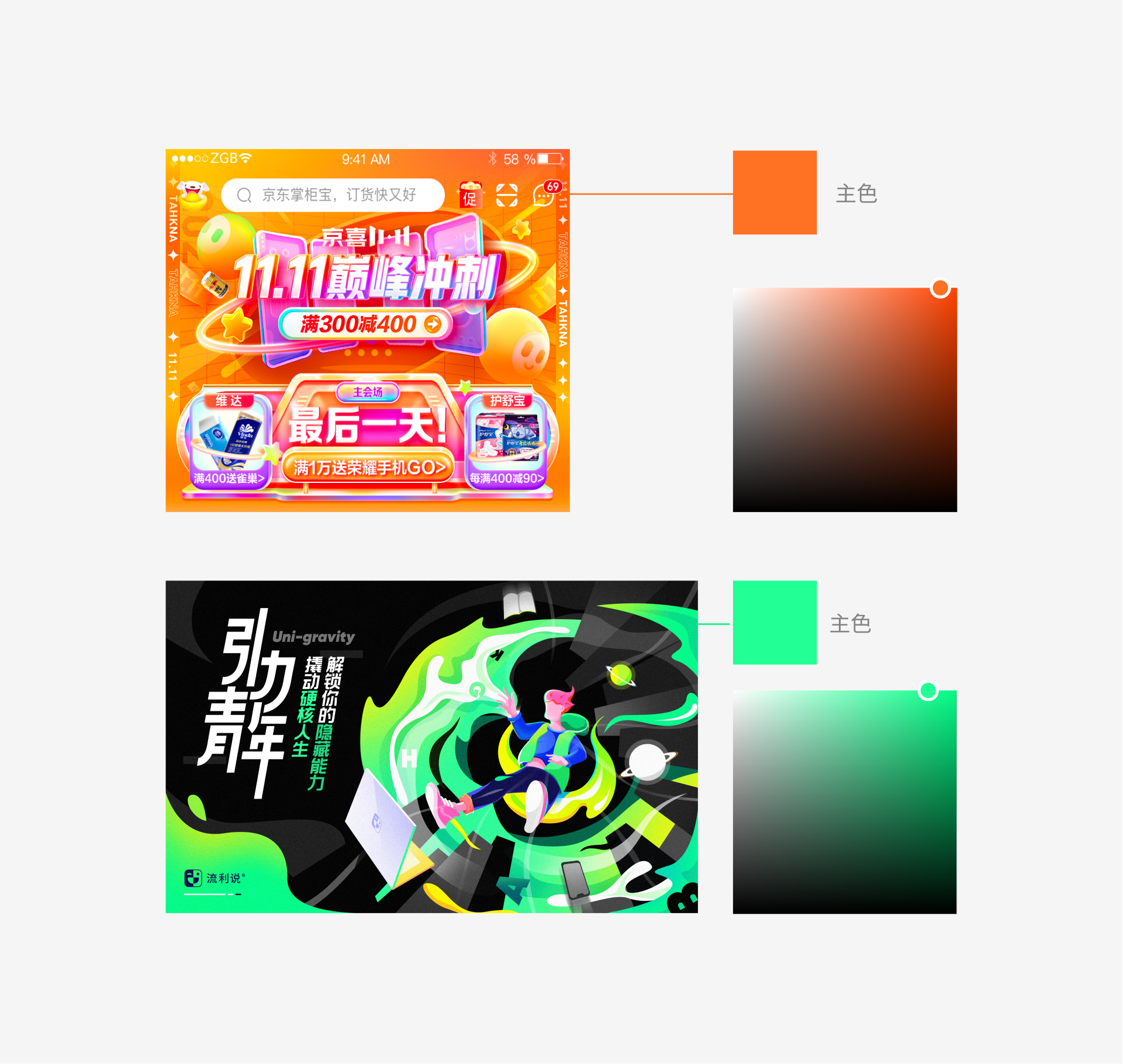 视觉设计五大原则(图ZMTQ5MDgxMzI=) - 观点 - 站酷设计师小脑府设计团队原创素材 - 站酷ZCOOL