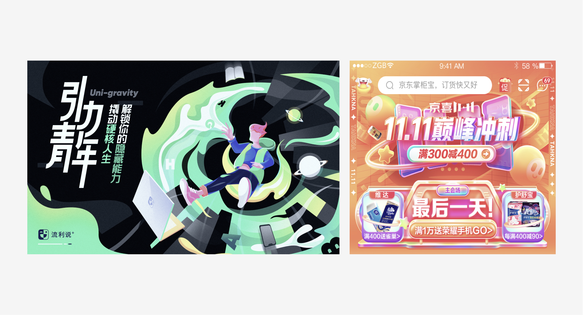 视觉设计五大原则(图ZMTQ5MDgxMzY=) - 观点 - 站酷设计师小脑府设计团队原创素材 - 站酷ZCOOL