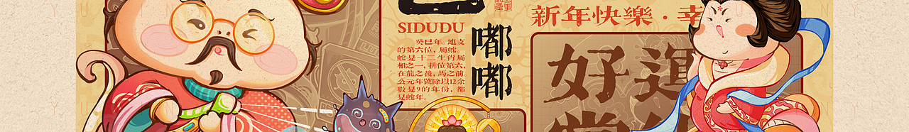 贰零贰伍 · 巳嘟嘟 · 蛇年IP（图ZMzc3MDk2ODQ0） - 商业插画 - 站酷设计师Yuxiny_原创素材 - 站酷ZCOOL