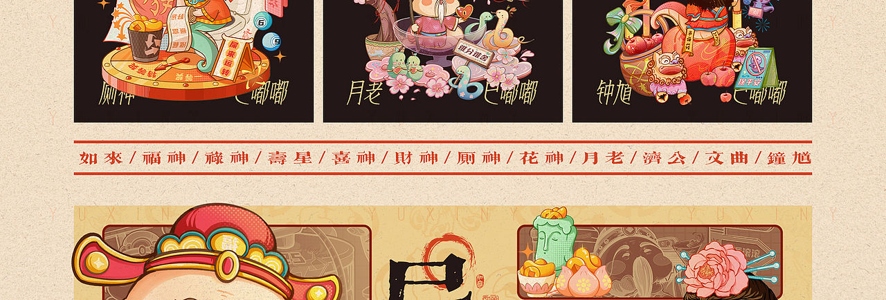 贰零贰伍 · 巳嘟嘟 · 蛇年IP（图ZMzc3MDk2ODg0） - 商业插画 - 站酷设计师Yuxiny_原创素材 - 站酷ZCOOL