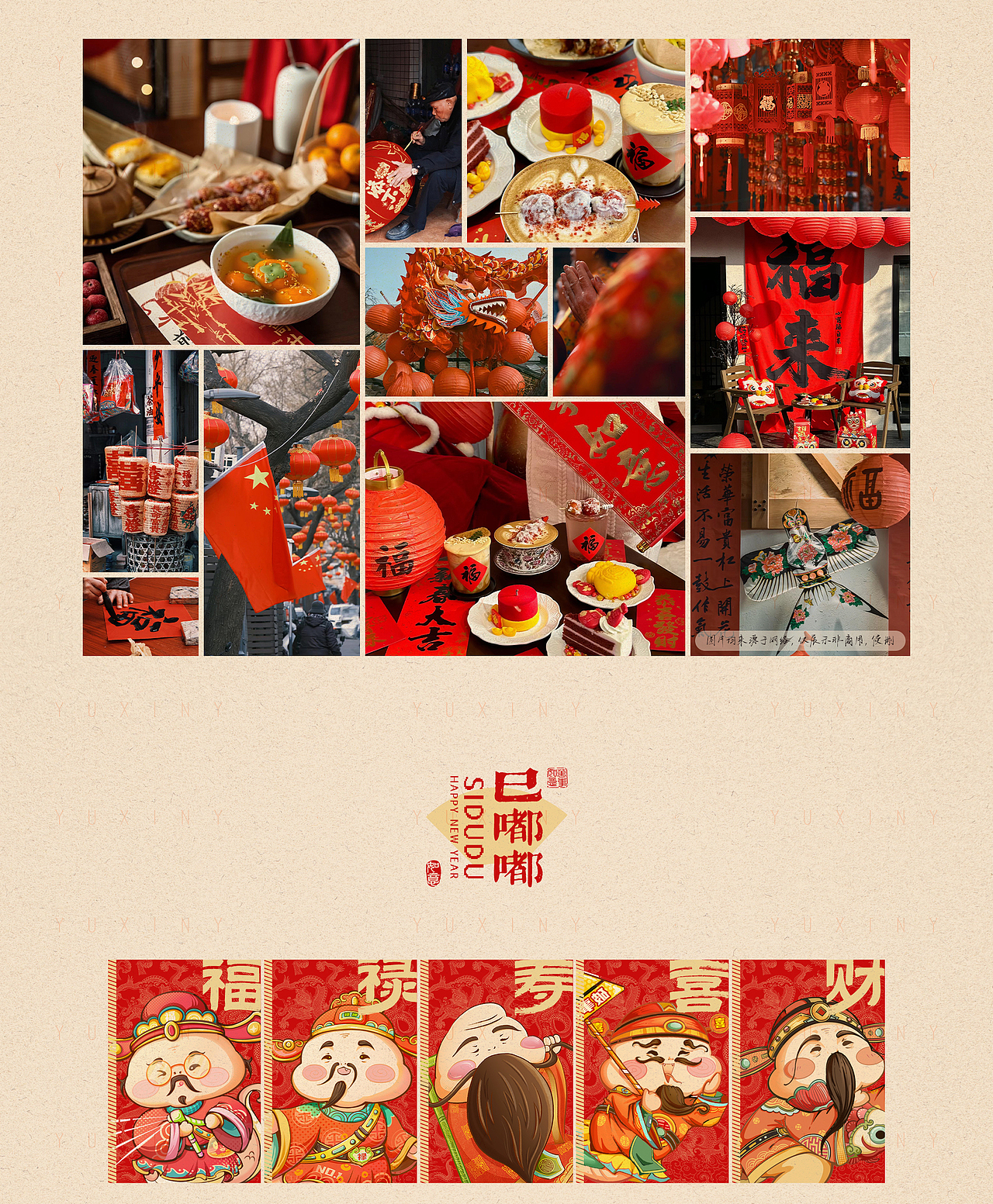 贰零贰伍 · 巳嘟嘟 · 蛇年IP（图ZMzc3MDk3MjI0） - 商业插画 - 站酷设计师Yuxiny_原创素材 - 站酷ZCOOL
