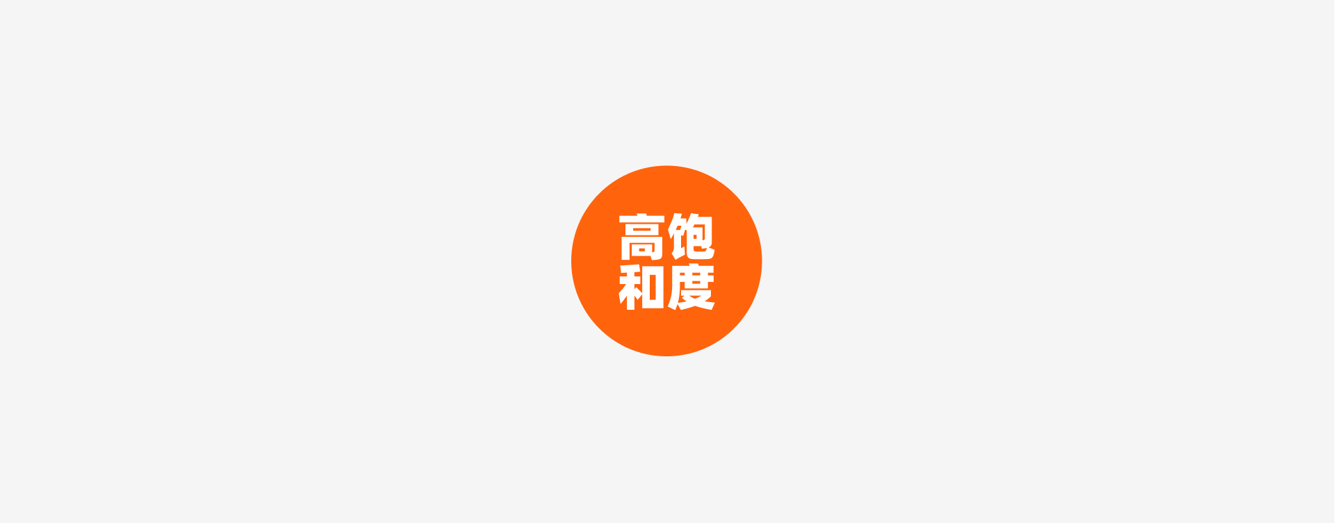 视觉设计五大原则(图ZMTQ5MDgxODA=) - 观点 - 站酷设计师小脑府设计团队原创素材 - 站酷ZCOOL