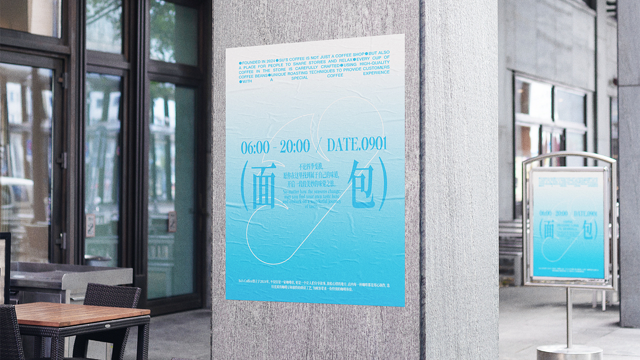 Su's 咖啡品牌 | 如清晨天空的一抹蓝,清醒而又澄澈