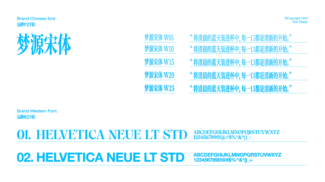 Su's 咖啡品牌 | 如清晨天空的一抹蓝,清醒而又澄澈