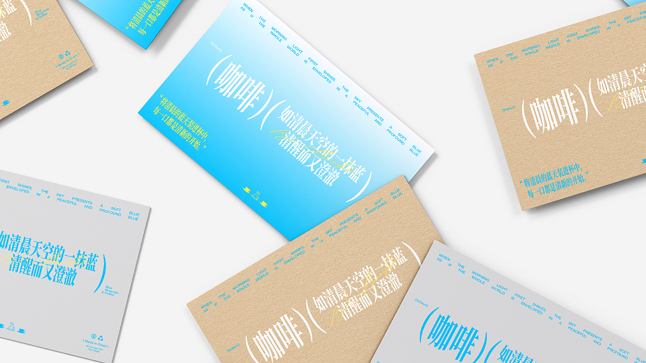 Su's 咖啡品牌 | 如清晨天空的一抹蓝,清醒而又澄澈