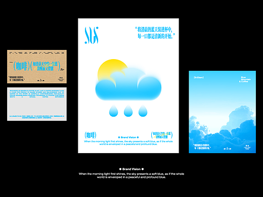 Su&#39;s 咖啡品牌 | 如清晨天空的一抹蓝，清醒而又澄澈