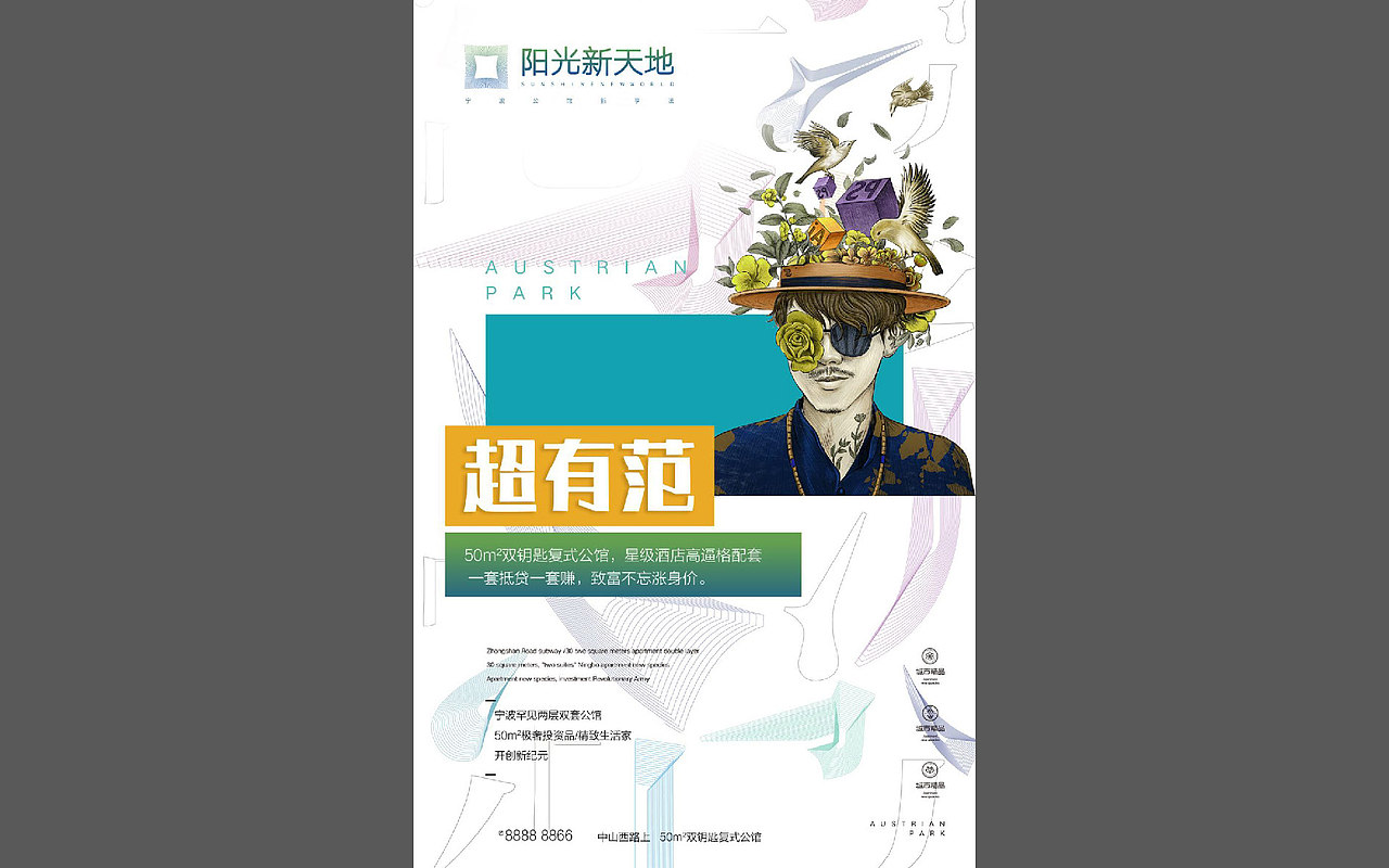 复式公寓地产视觉