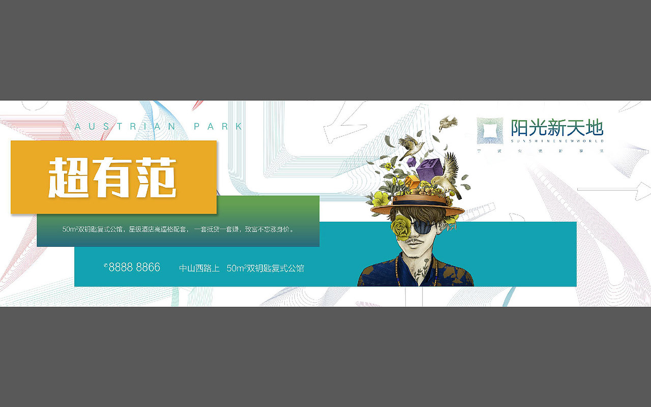 复式公寓地产视觉