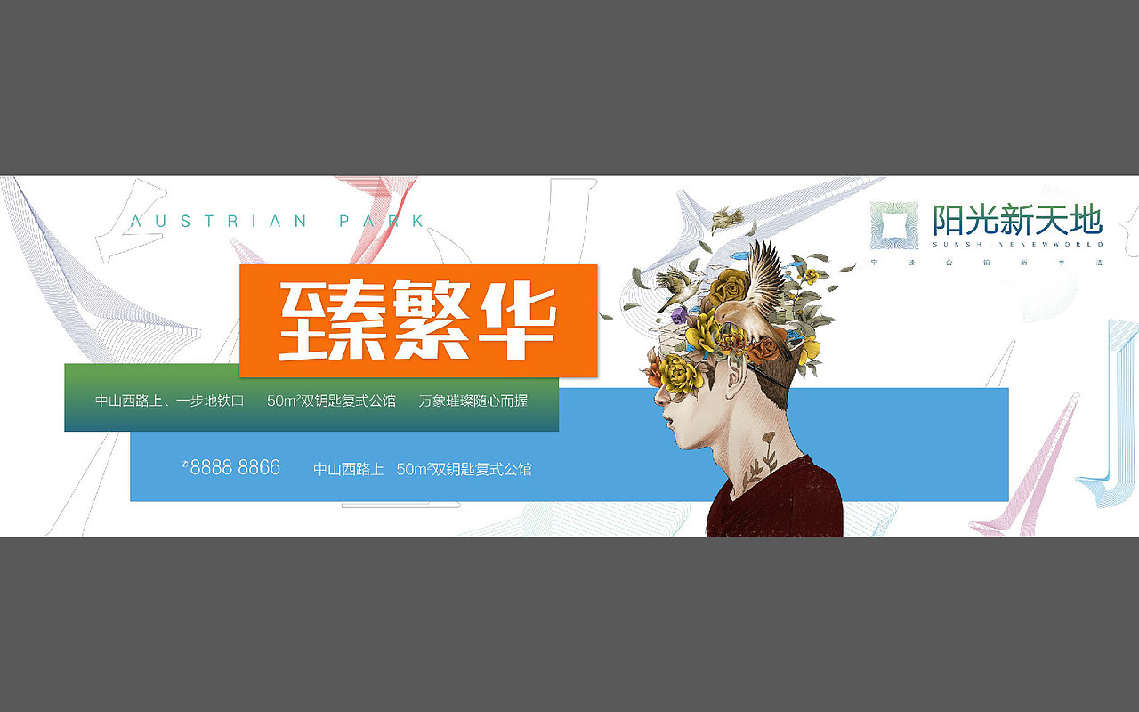 复式公寓地产视觉